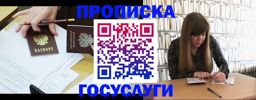 прописка паспорт в Бежецке