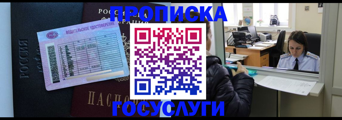 прописка паспорт в Бежецке